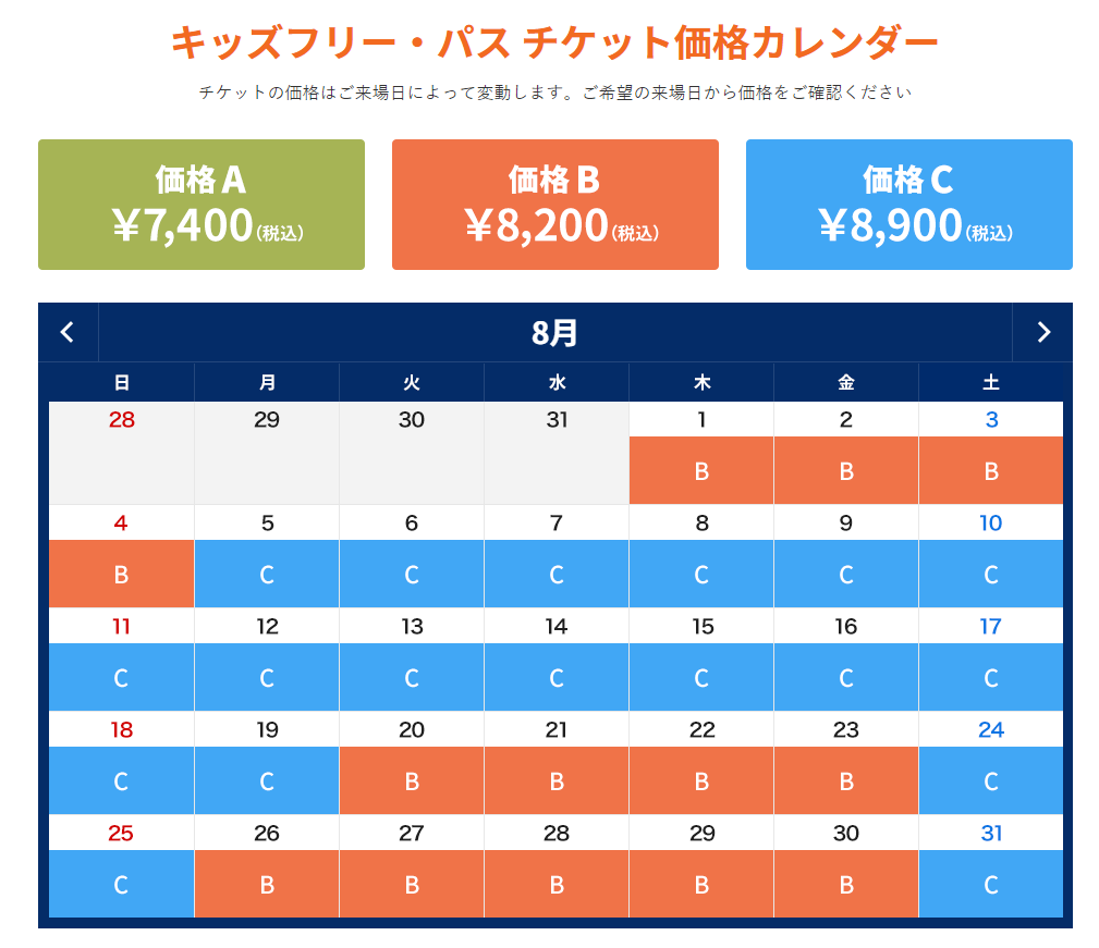 キッズ フリーパス ユニバで夏休み中無料で子供1人入場可能に 自分の子供以外でも大丈夫 チドリの映画ログ