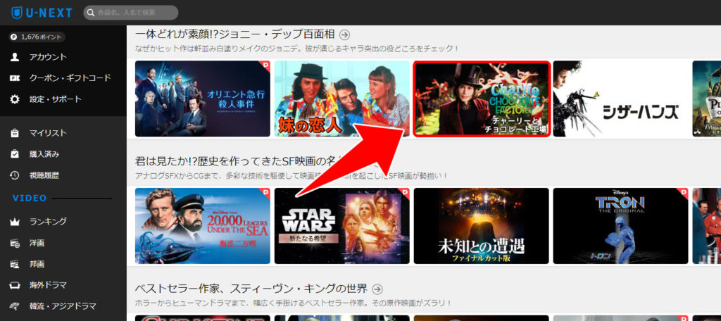 U Next 動画の配信終了日はどこで確認するの アプリ Pcどちらの方法も紹介 チドリの映画ログ