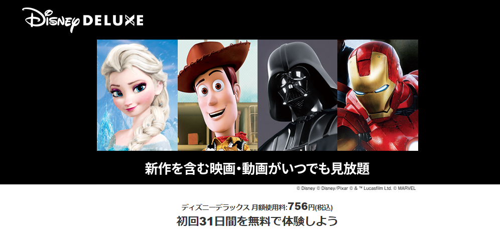 Disney ディズニー プラス とは Hulu付き料金プランや日本でのサービス開始について チドリの映画ログ