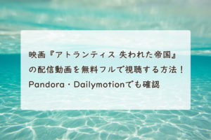 映画 怪盗グルーの月泥棒 の動画を無料フルで視聴する方法 Pandora Dailymotionは チドリの映画ログ